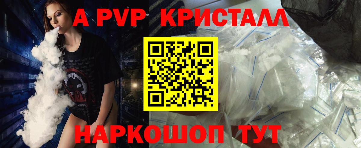 Альфа ПВП VHQ Дзержинский