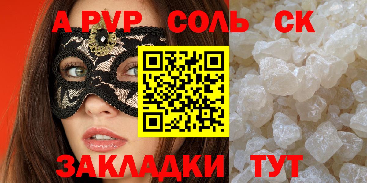 даркнет сайт  Альфа ПВП СК КРИС  A PVP СК  Дзержинский  Вход с VPN  Alpha PVP СК КРИС 