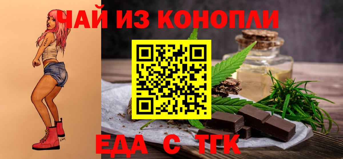 Canna-Cookies марихуана  Вход с VPN  Дзержинский 