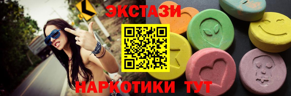 Дзержинский  Экстази  Экстази Punisher  Вход с VPN  MEGA как зайти  Экстази Дубай 