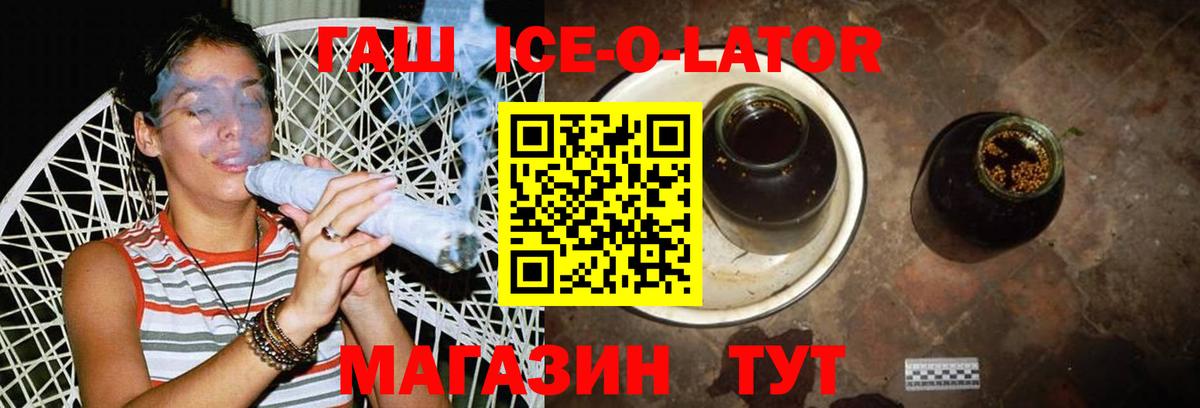 ГАШ гашик Дзержинский