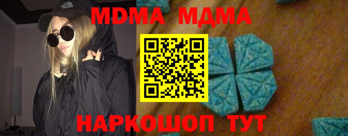MDMA  МДМА Molly  MDMA молли  Вход с VPN  Дзержинский 