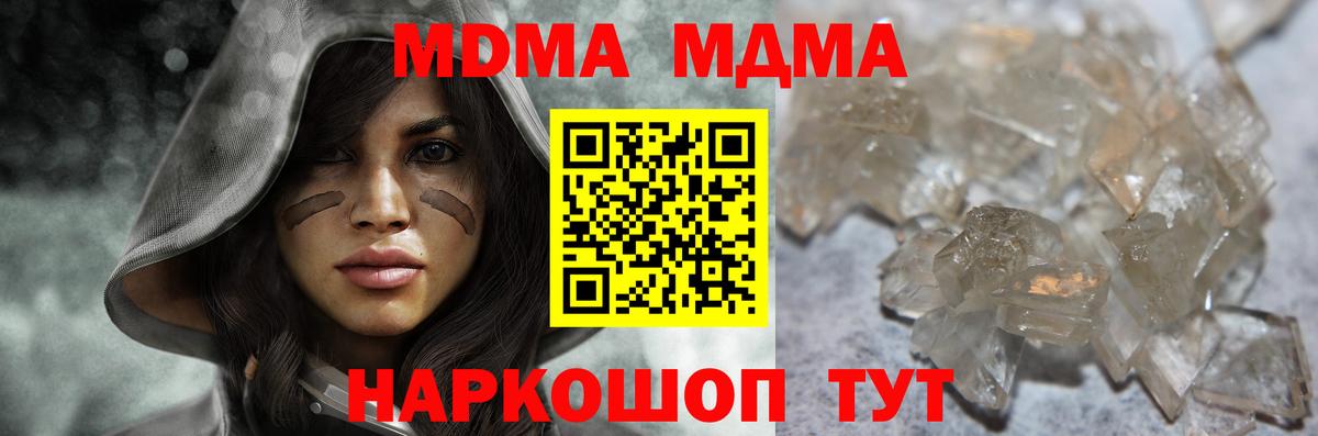 MDMA VHQ Дзержинский