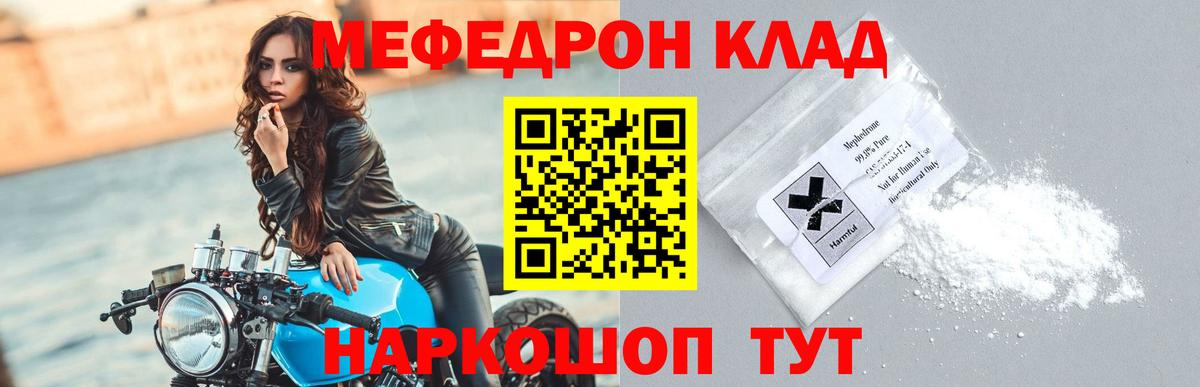 МЯУ-МЯУ  МЯУ-МЯУ  Дзержинский  Мефедрон мяу мяу  Вход с VPN 