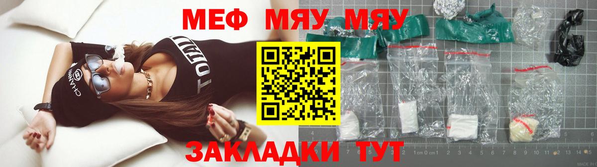 Меф  Дзержинский