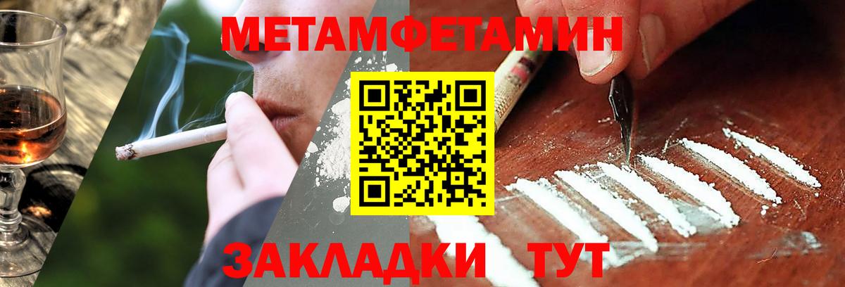 Дзержинский  Метамфетамин кристалл  Вход с VPN 