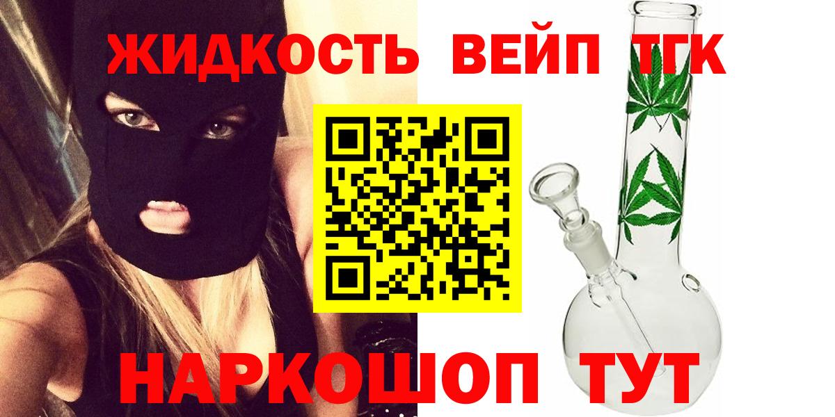 Дзержинский  Дистиллят ТГК Wax  Вход с VPN 